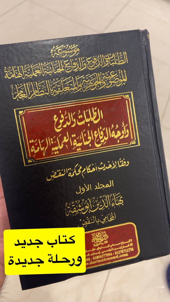 المحامي/ مشعل متعب 🇰🇼 tweet media