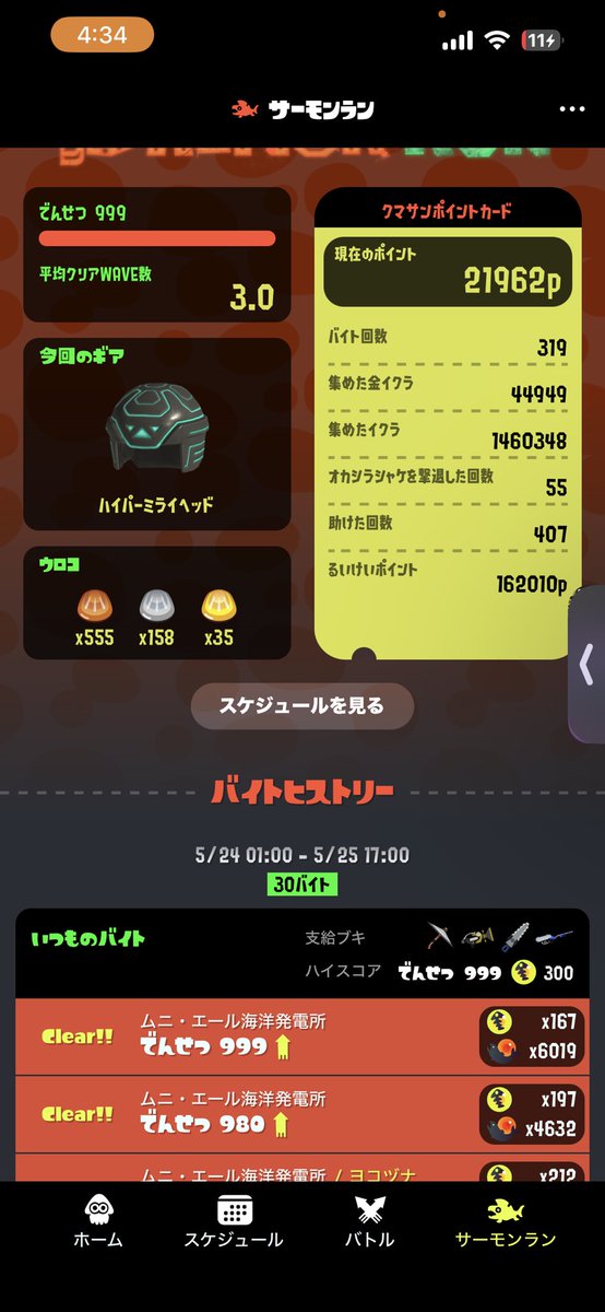 jujujujjjjuuun's tweet photo. どこかで野良MVPとかで晒されるまでサブ垢を出すつもりはなかったけど、野良で300を出しちゃったら流石にツイートせざるを得ない https://t.co/PATKysttKw