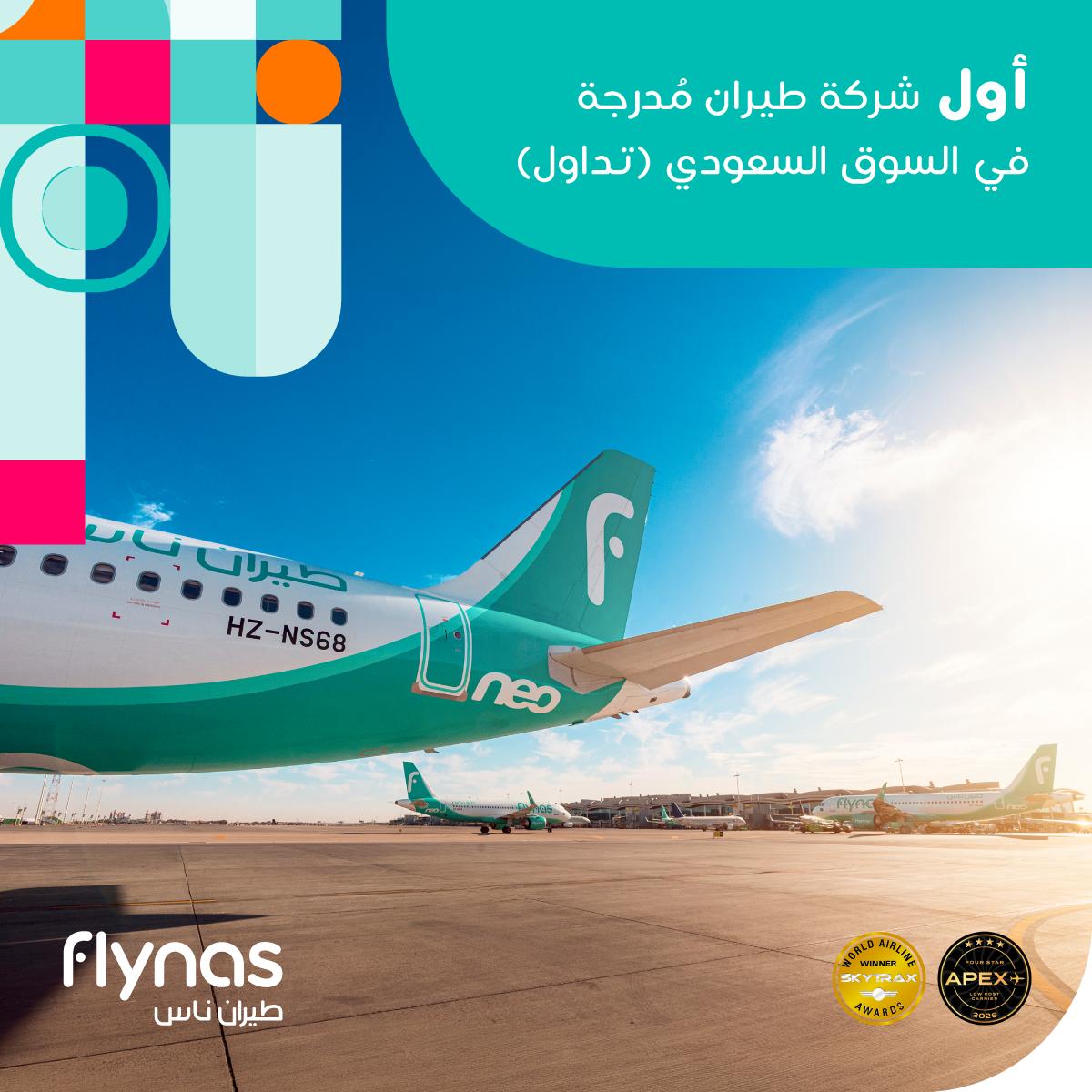 flynas طيران ناس tweet media