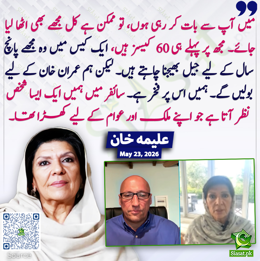 Siasat.pk tweet media
