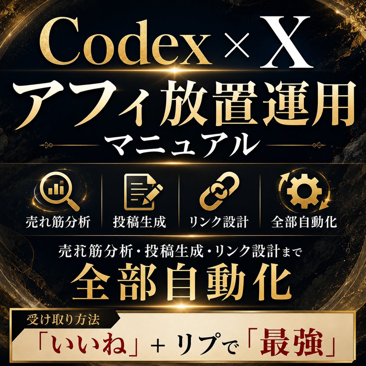 なるくん|アフィで2億 tweet media