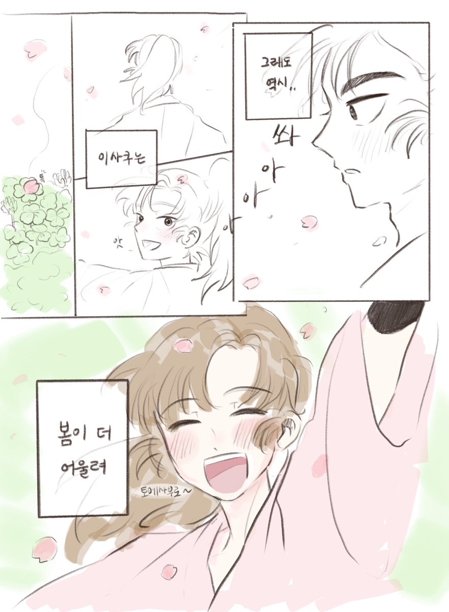 nin_ninsyul's tweet photo. 비오면 동실행운단이 생각나는데 
그래도 동실조의 계절은 화창한 봄이라고 생각합니다 https://t.co/8UWWsddZ6z