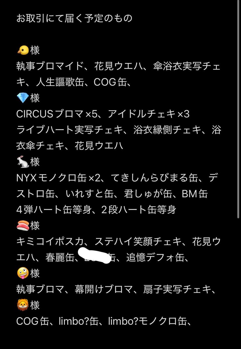 ゼロ #オーラス参戦@固ツイ必読 tweet media