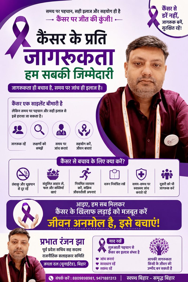 Prabhat Ranjan Jha tweet media