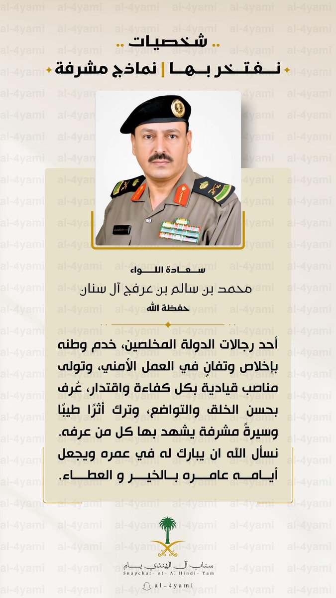منصة آل الهندي يـام tweet media