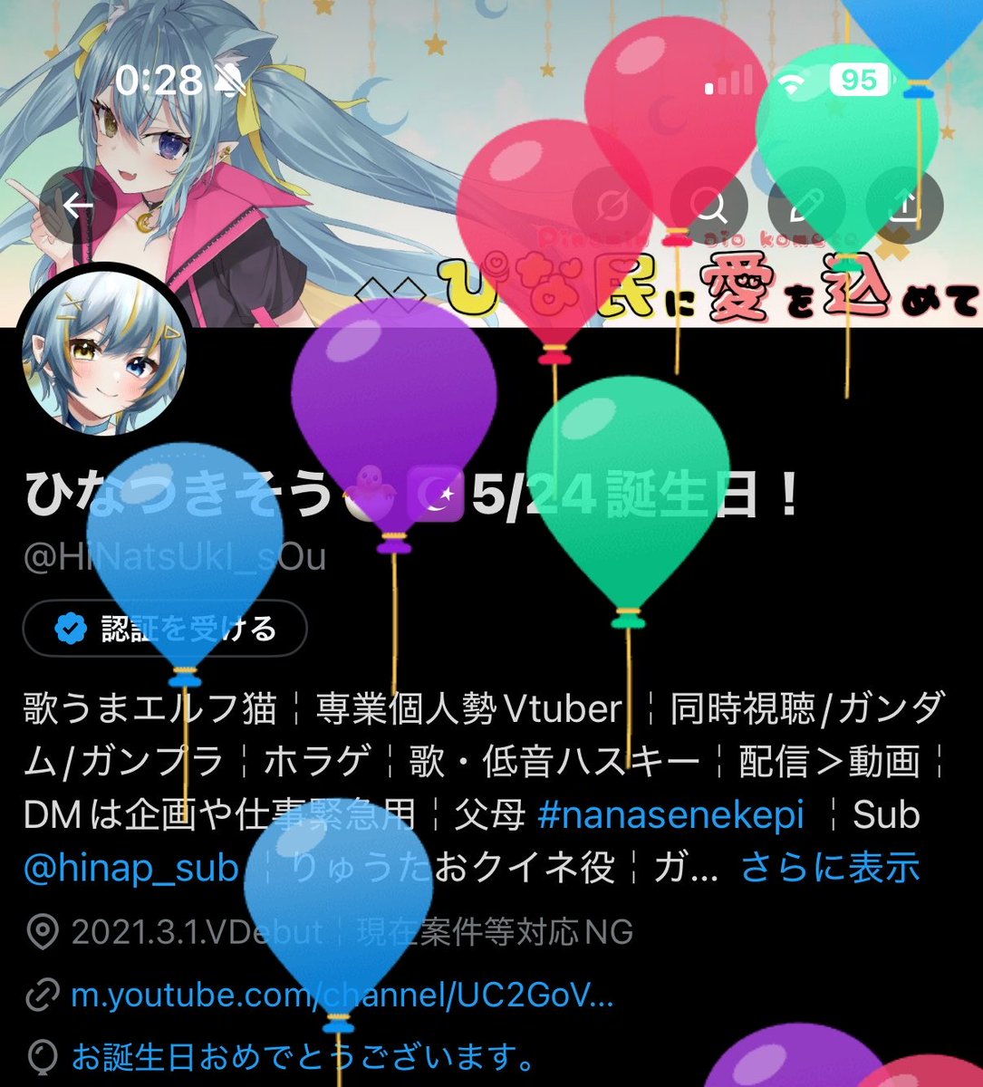 HiNatsUkI_sOu's tweet photo. 5/24は 僕の❕誕生日❕
TLで流れてきた人も良ければ 

リプやイイネで祝って~ っ ̫ ‹ ᐝ 💕 https://t.co/BI8NMgksdc