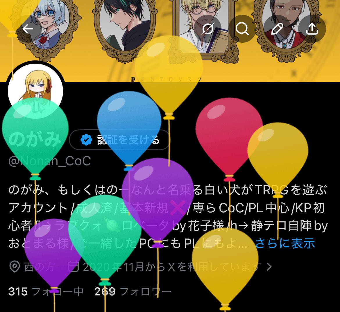 のがみ tweet media