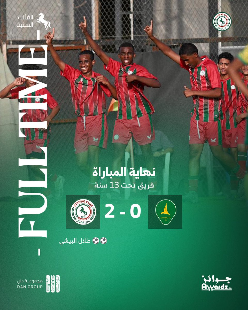 EttifaqSa's tweet photo. النواخذة مكانهم الأول ☝️😎

#فئات_الاتفاق_السنية💚❤️ https://t.co/Y56CpbryMU