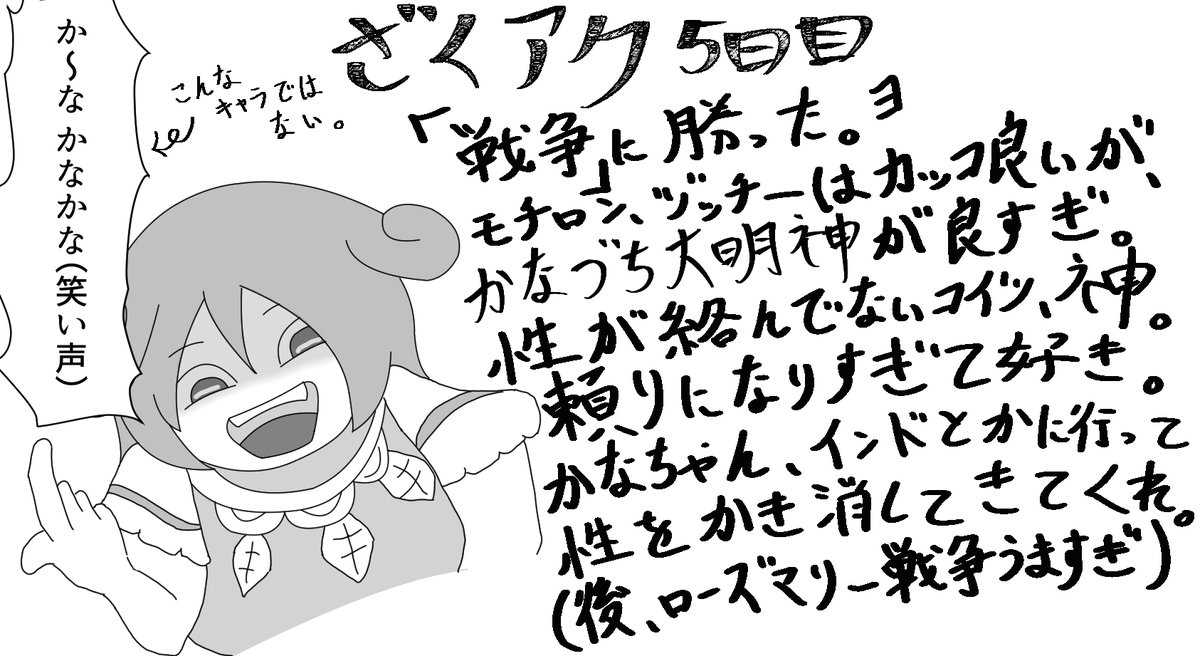 MVSforever's tweet photo. ざくあく日記　5日目
結構すすめちまったよぉ～～～～面白くて。 https://t.co/jBg95QhV47