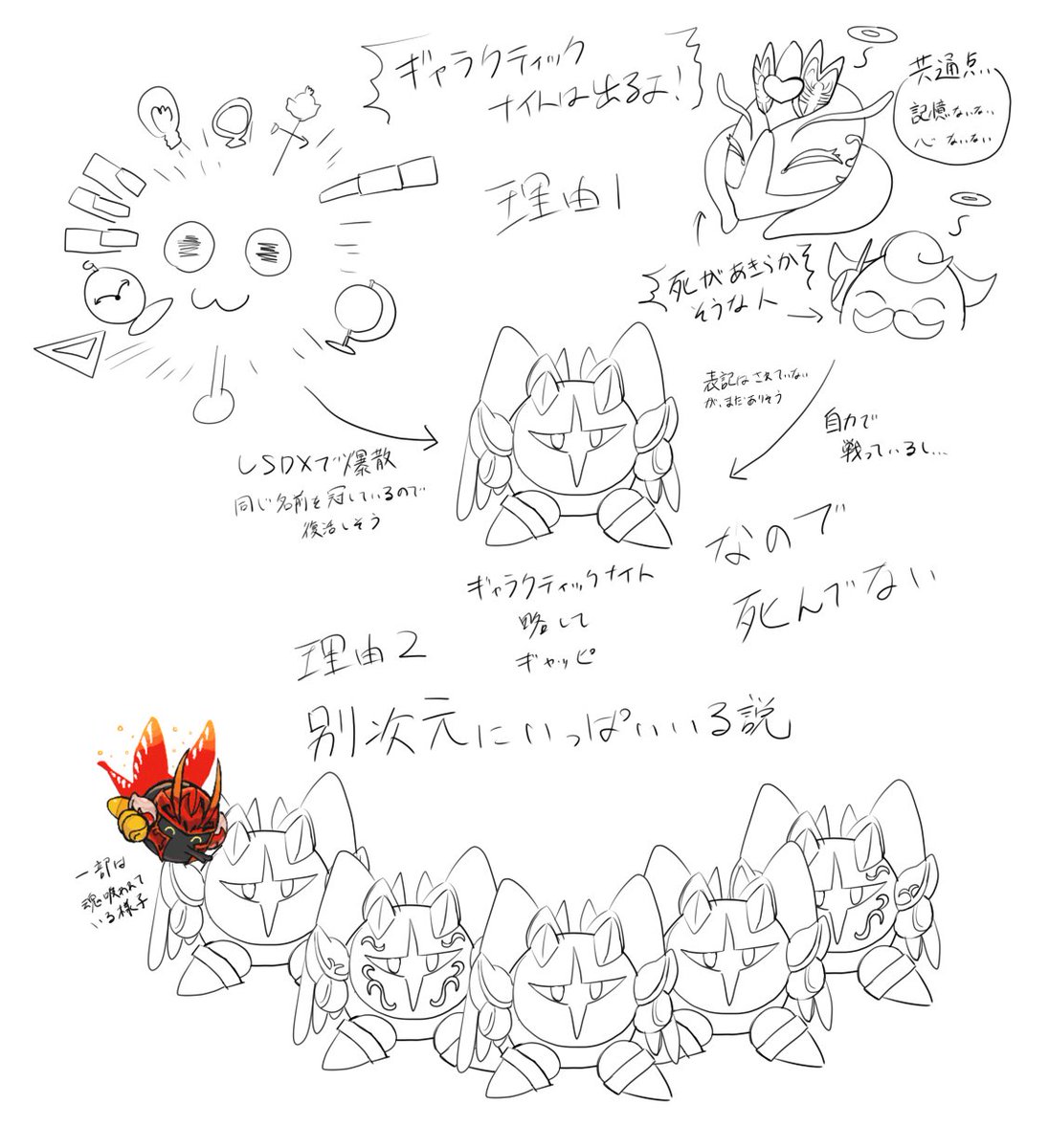 ocMui34's tweet photo. 次回作以降ｷﾞｬｯﾋﾟ���てきてほしすぎるので理由雑考察集めてみた https://t.co/JEfy7JgY9L
