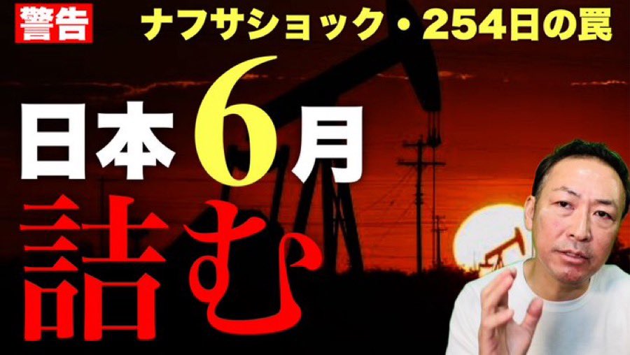 原口 一博 tweet media