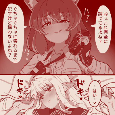 アオちゃんピンチ? 