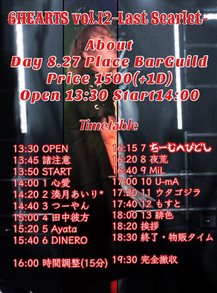 ヘキサ🦊⛩️@8.23MERCURY主催 tweet media