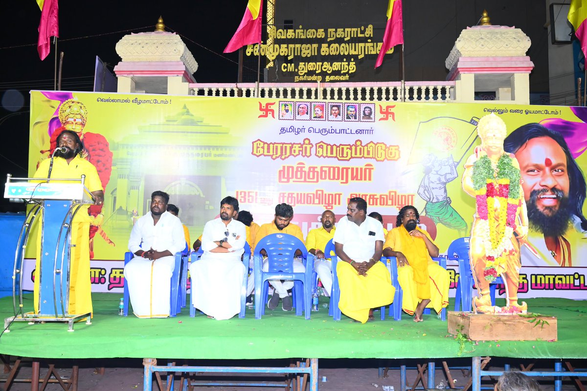 KKSelvakumaroff's tweet photo. தமிழர் பெரும்பாட்டன் பேரரசர் பெரும்பிடுகு முத்தரையர் அவர்களின் 1351 வது சதயவிழாவின் இறுதி நிகழ்வாக, வீரமுத்தரையர் முன்னேற்ற சங்கம் மற்றும் தமிழர் தேசம் கட்சி சார்பில் "சதயவிழா பேரணி மற்றும் பொதுக்கூட்டம்" சிவகங்கை அரண்மனைவாசலில் சிறப்பாக நடந்து முடிந்தது!..

இந்த பேரணி மற்றும் பொதுக்கூட்டத்திற்கு தலைமையேற்று எழுச்சி உரையாற்றினேன்! 

இந்நிகழ்வில், தமிழர் தேசம் கட்சி மற்றும் வீரமுத்தரையர் முன்னேற்ற சங்கத்தின் அனைத்துநிலை நிர்வாகிகள், பொதுமக்கள் திரளாக கலந்து கொண்டு சிறப்பித்தனர்..
#முத்தரையர்_சதயவிழா