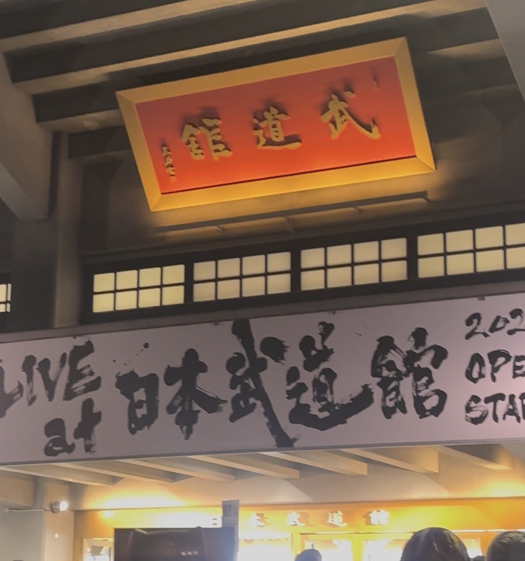 iiyoon_o's tweet photo. "FOMARE武道館"
とにかく最高に楽しかったです★彡 https://t.co/2XBldNtHrV