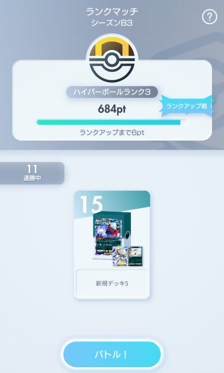 ryuku_STK's tweet photo. 11連勝は初めてや
ゾロアーク強すぎ〜 https://t.co/FlKqSb02vg