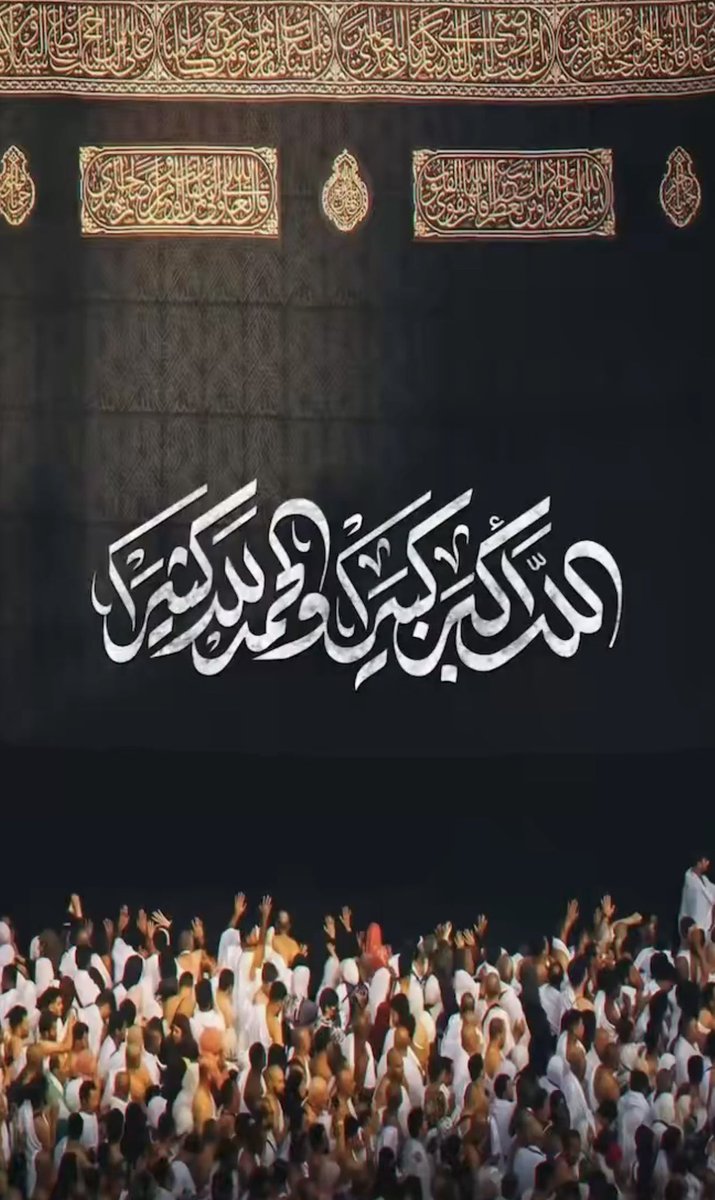 FaisalAlmatham's tweet photo. اللهُ أكبَر كَبيرا والحَمد ُ للهِ كَثيرا وسُبحَان اللهِ بُكرَةً وأصيلا 🤍

#عشر_ذي_الحجة https://t.co/MsE64Mo09r