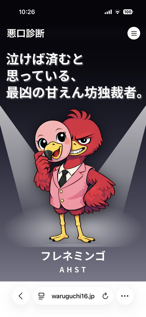 _pz16's tweet photo. わろた。笑笑笑笑おもしろいからみんなやって https://t.co/RHbMbp2Tpk