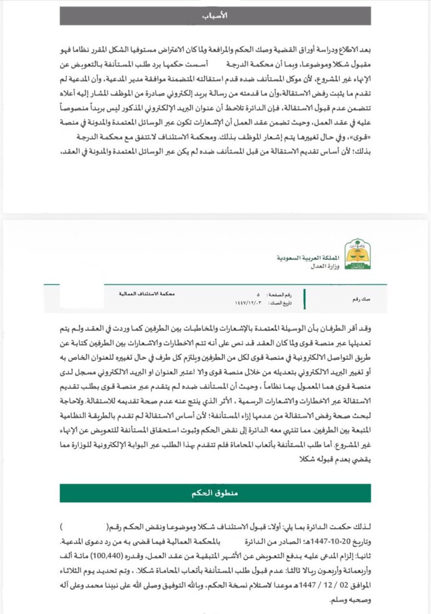 عثمان سليمان العنزي tweet media