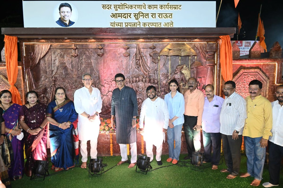 Rajool Sanjay Patil tweet media