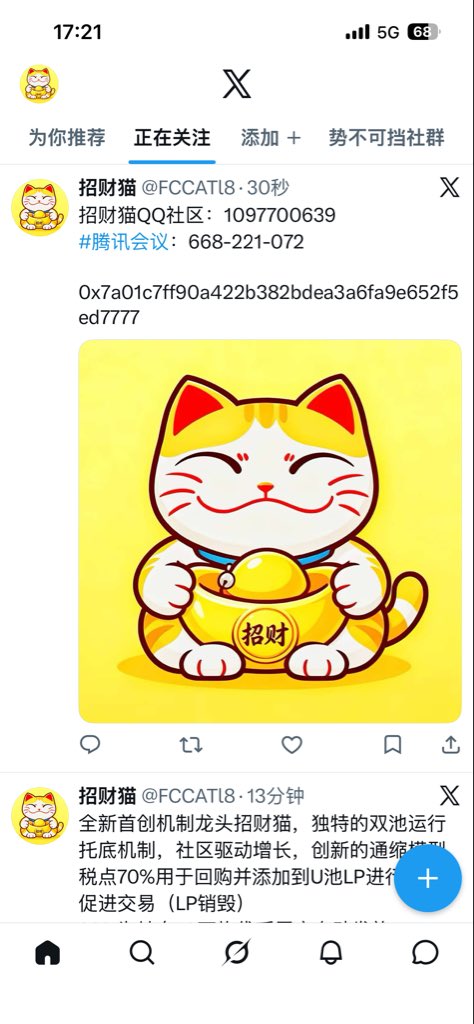 招财猫 tweet media