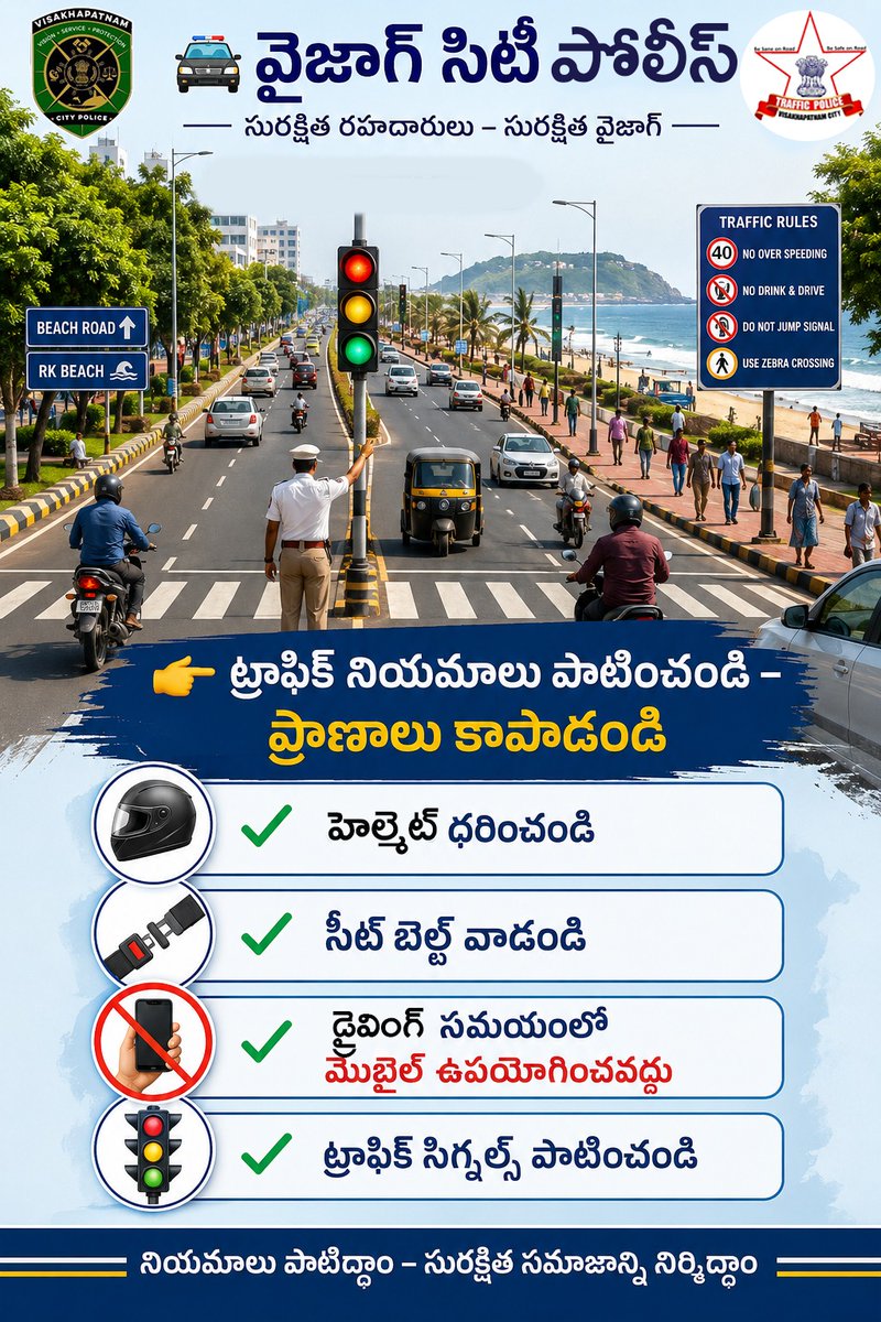 VizagCityPolice tweet media