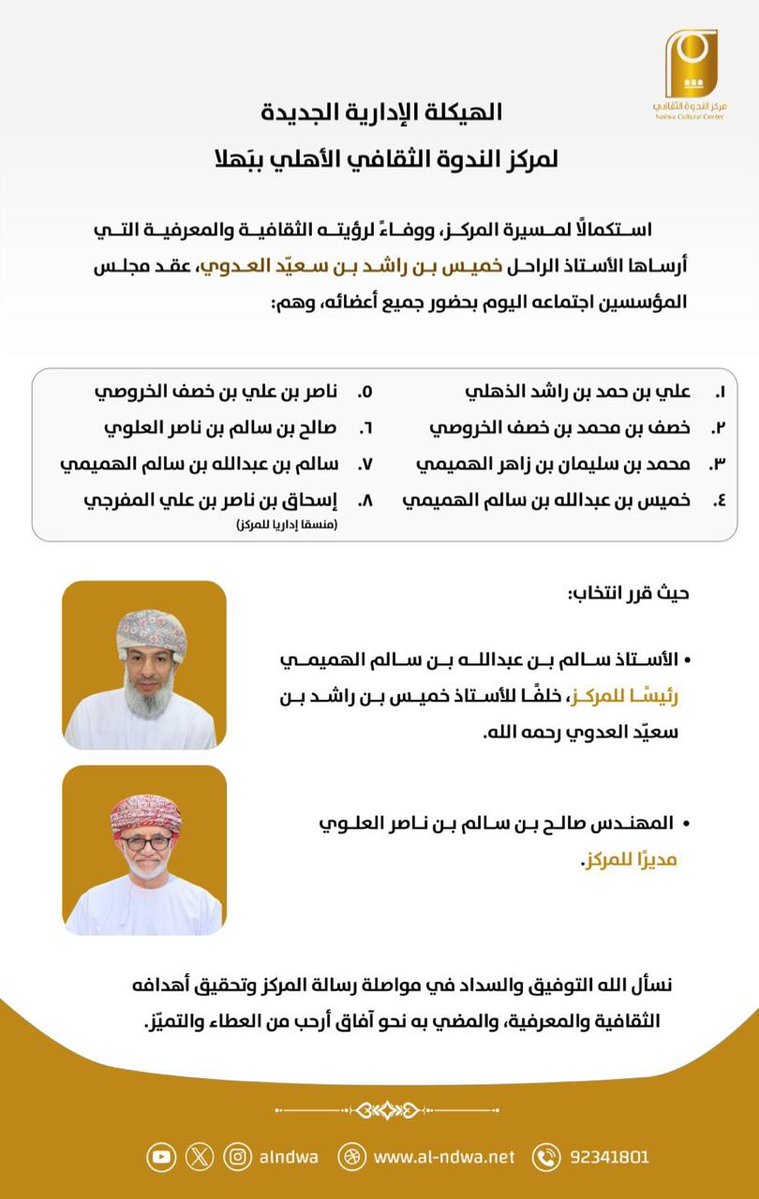 دليل بهلاء للإعلانات tweet media
