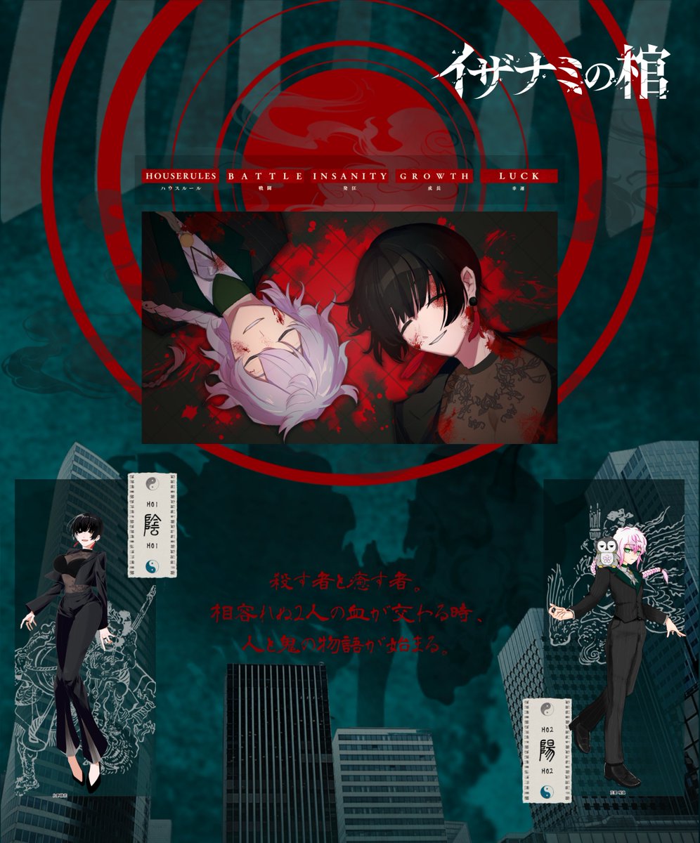 _takarabaIaia's tweet photo. 【CoC 7th】
イザナミの棺（中尾ヤスヒロ様作）

◆KP：まめまる
◆PL/PC
HO1：ソラシドレ / 化野 桃花
HO2：とんぼ / 花曇 咲良

◆エンドA 両生還 
 ─────────────
生きて帰ったぜ～～～！！！！長期間ありがとうございました！！！！！ https://t.co/0JiK4Q70fd
