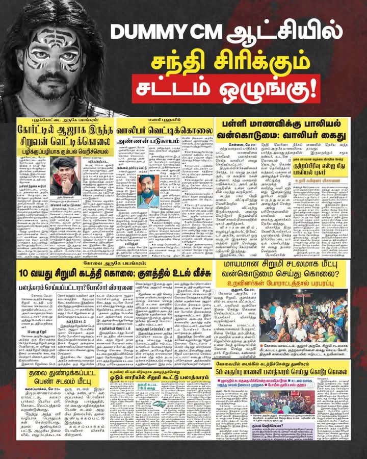 Rama_AIADMK's tweet photo. https://t.co/ZcImCCsq09