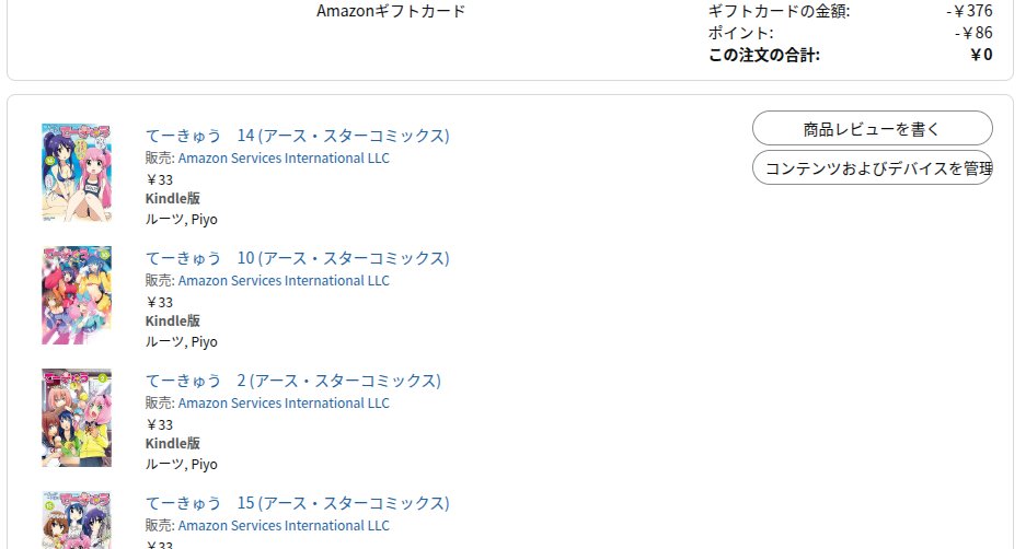 Post by cxx on X: 買った