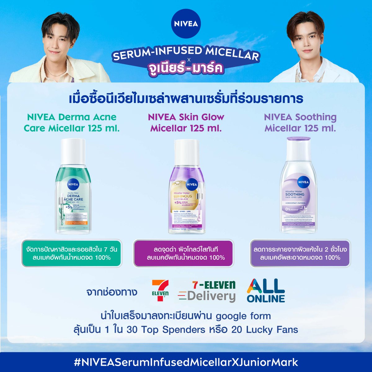 NIVEA Thailand tweet media