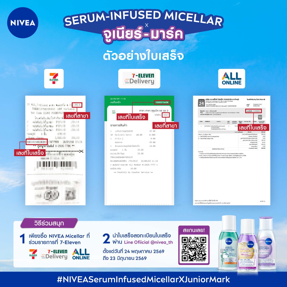 NIVEA Thailand tweet media