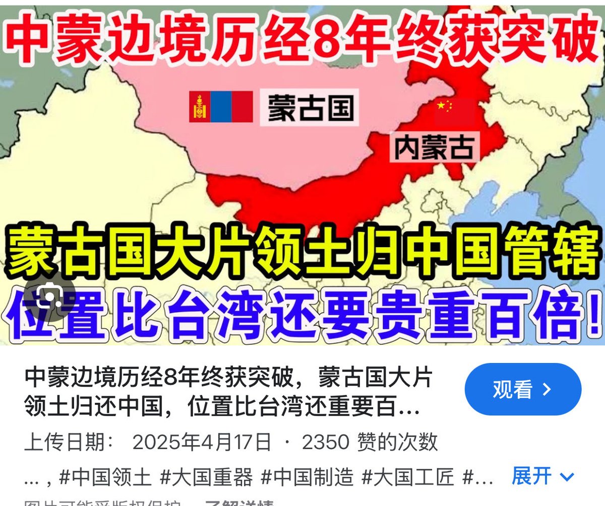 南蒙古民主会议Democratic meeting of Southern Mongolia tweet media