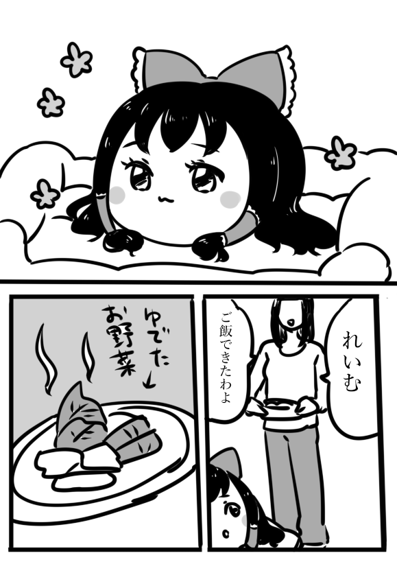 yukkuriyukko's tweet photo. 美ゆんれいむ https://t.co/61XmF36Zq0