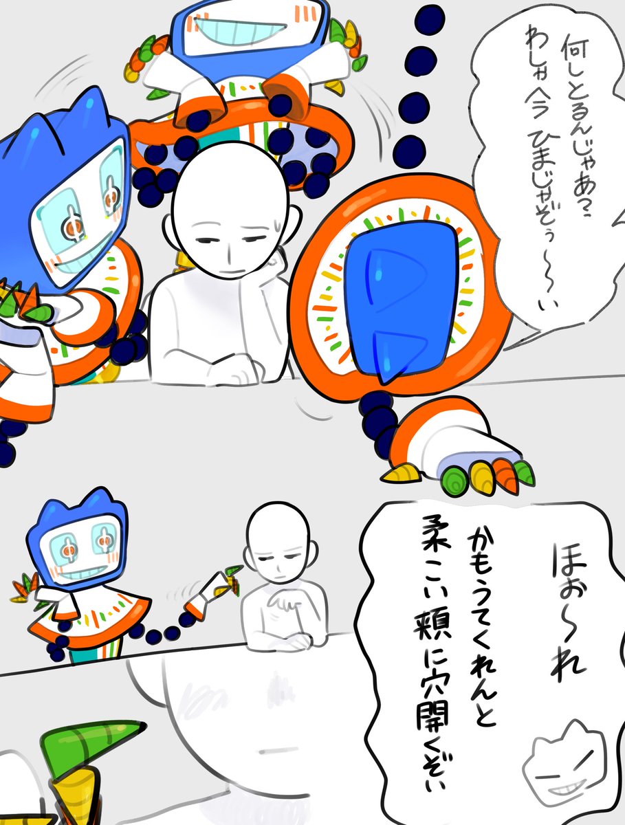 nn764410's tweet photo. 機嫌悪い時に限ってウザ絡みしてくる
 #OC #人外 https://t.co/LYFiVTubqn