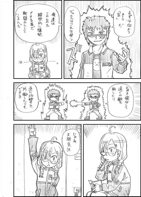 にじさんじ漫画「デュエリスト」6 #いらすこや #天絵画 