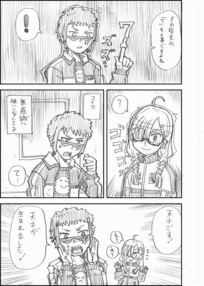 にじさんじ漫画「デュエリスト」6 #いらすこや #天絵画 