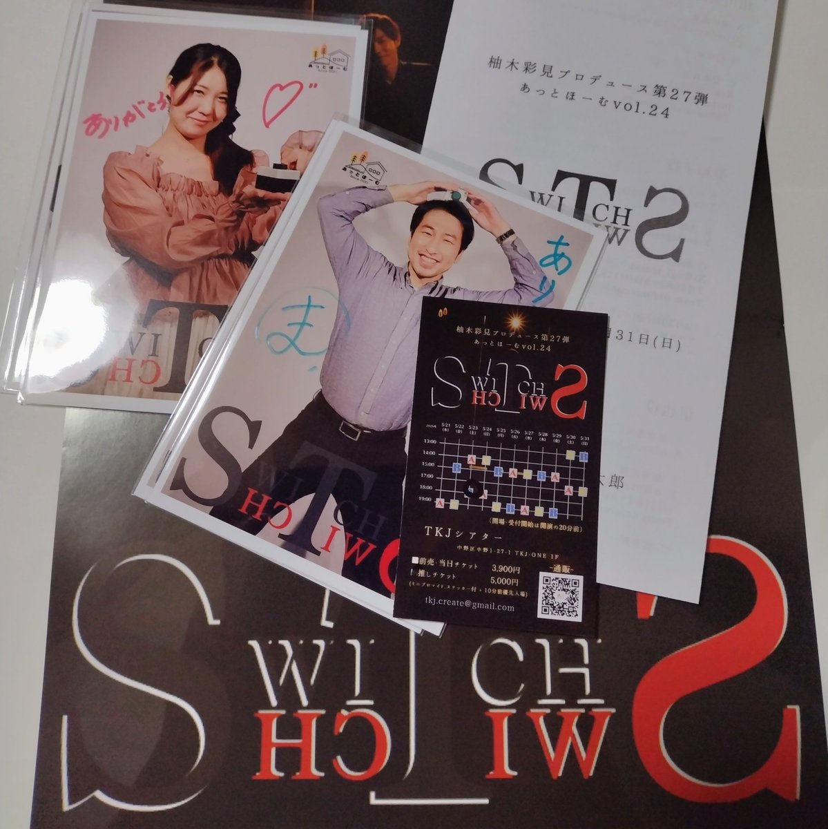 minoa99imo's tweet photo. 「SWITCH」観てきました！
あの彼女はいったいいくつのスイッチを使ったのでしょうか、、、

メインと別にサブで独自展開される後藤さん周りのお話が面白くて
いろいろ迷走しながらも最後は幸せを掴み取れそうだったのに、何故最後ああなってしまったのか😂✨️

#すイッち https://t.co/RCXRD5HjFe
