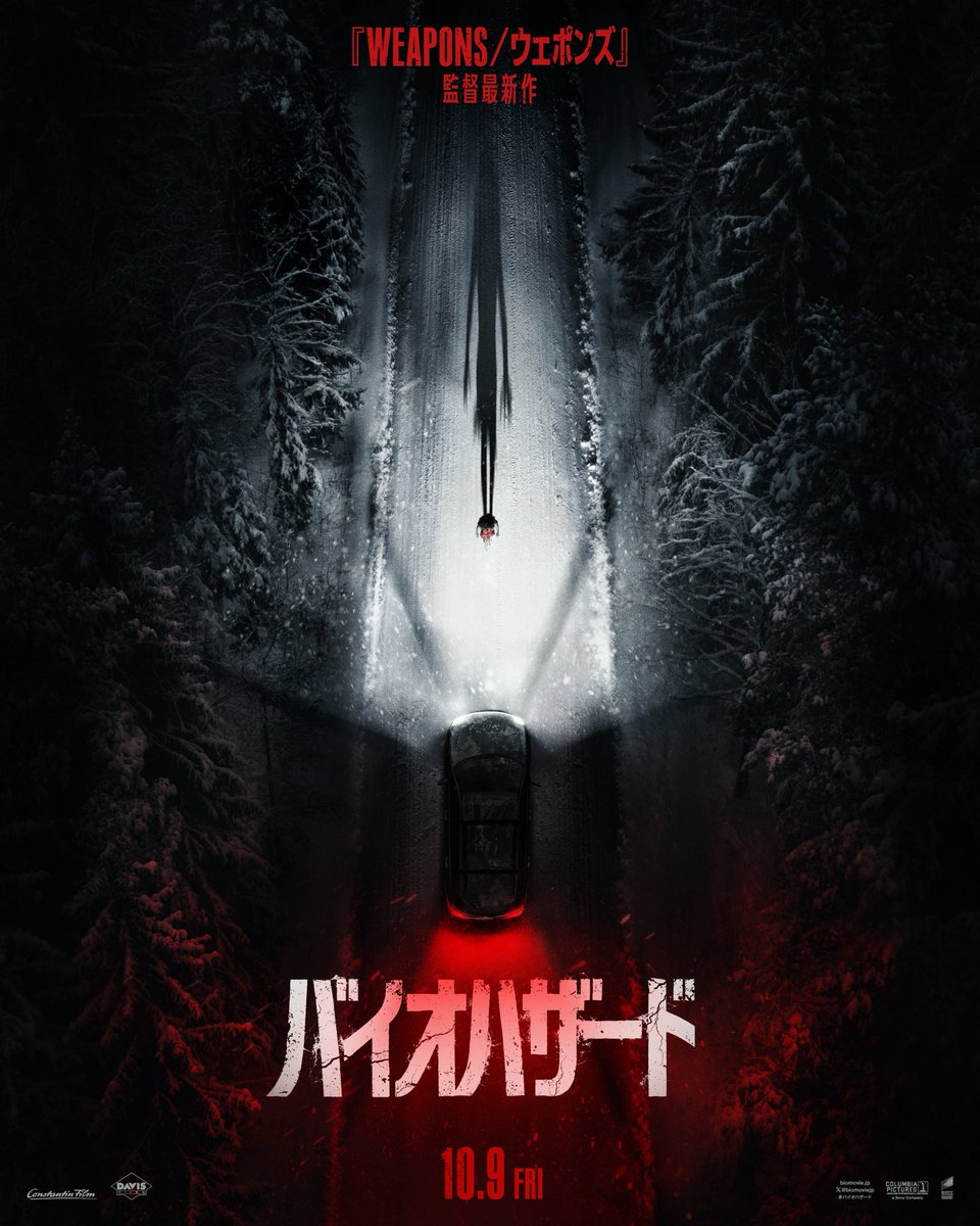 Oz_Slow's tweet photo. バイオ映画出るんだね！！！
楽しみ！！！！！！！ https://t.co/pV7i3ZAteb