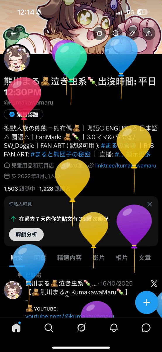 熊川まる🧸泣き虫系🍡出沒時間: 平日12:30PM tweet media