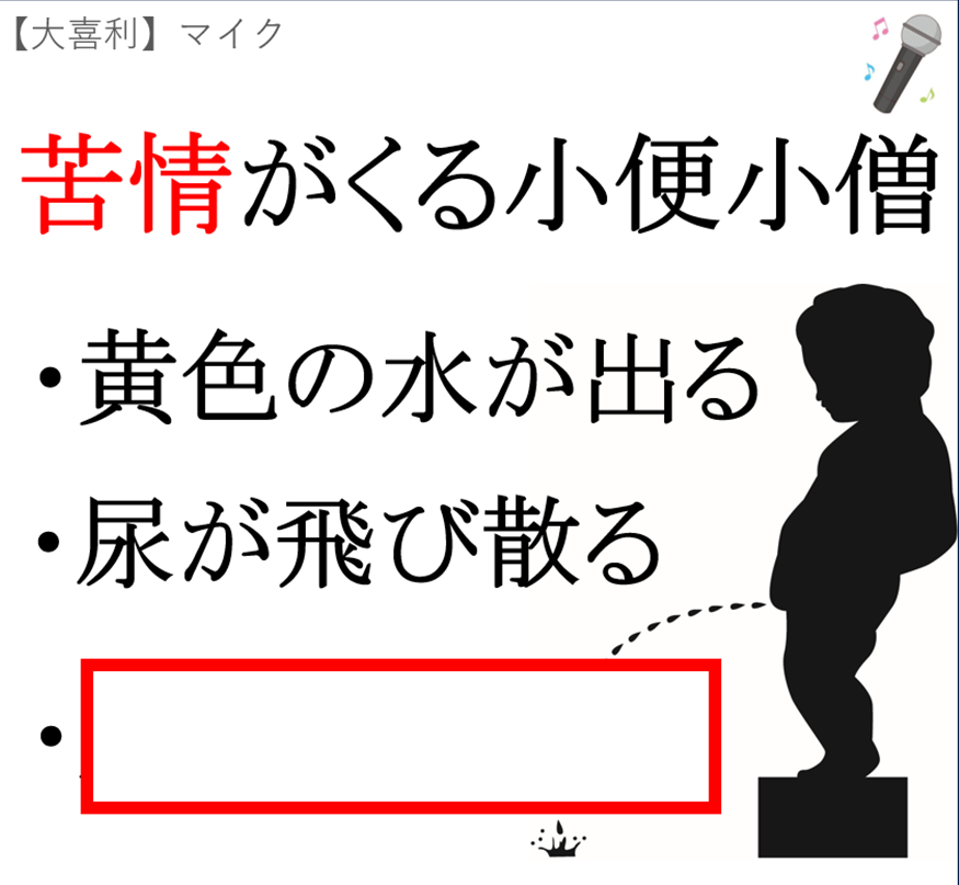 大喜利マイク tweet media