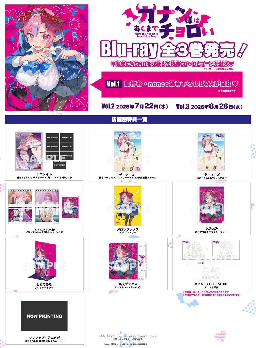『カナン様はあくまでチョロい』公式《単行本⑬巻発売❗️&毎週土曜25:00~アニメ放送中❤️》 tweet media