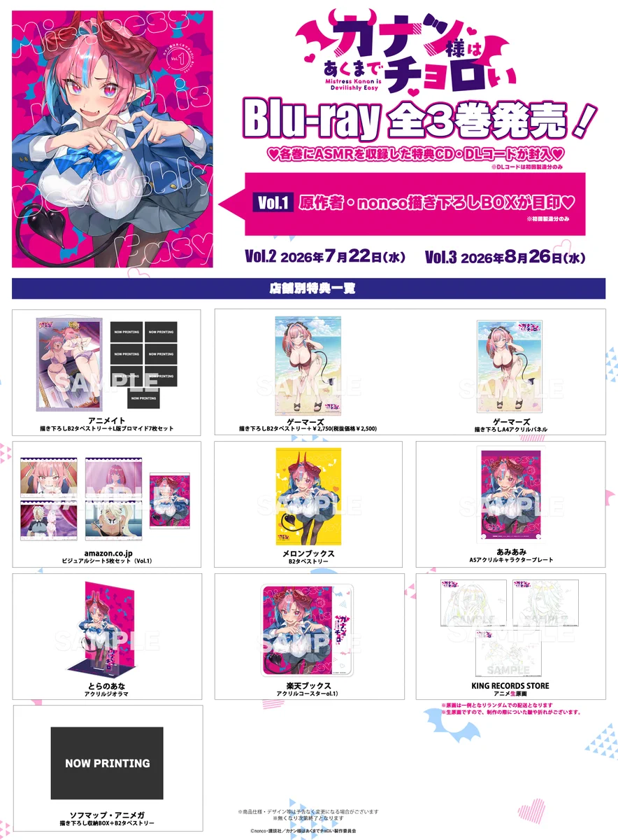 カナン様はあくまでチョロい』公式《単行本⑭巻8/17発売❗️＆TVアニメ