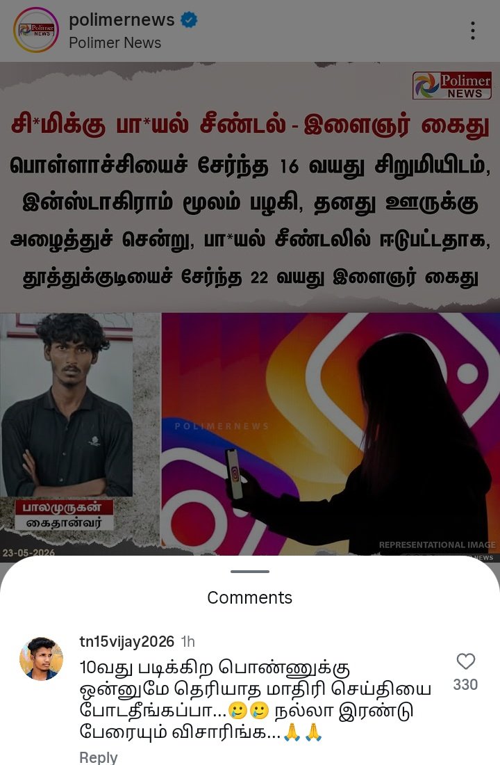 12ARMY's tweet photo. Victim Shaming ல இறங்கிட்டானுங்க தவெக தற்குறிங்க. மைனர் பொண்ண பாலியல் ரீதியா ஒருத்தன் சீண்டிருக்கான். இந்த நாய் விக்டிம விசாரிக்க சொல்றான். 

Profile உள்ள போய் பார்த்தா... தவெக ஆதரவாளர். சோறு தான் திங்குறிங்களா டா? https://t.co/tGPGpXUoVX