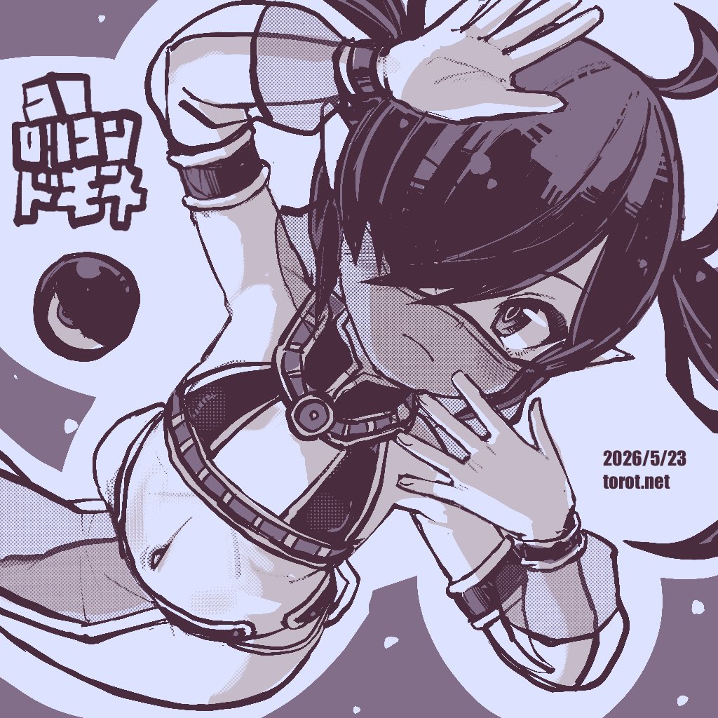とろてい@毎日バックベア子 tweet media