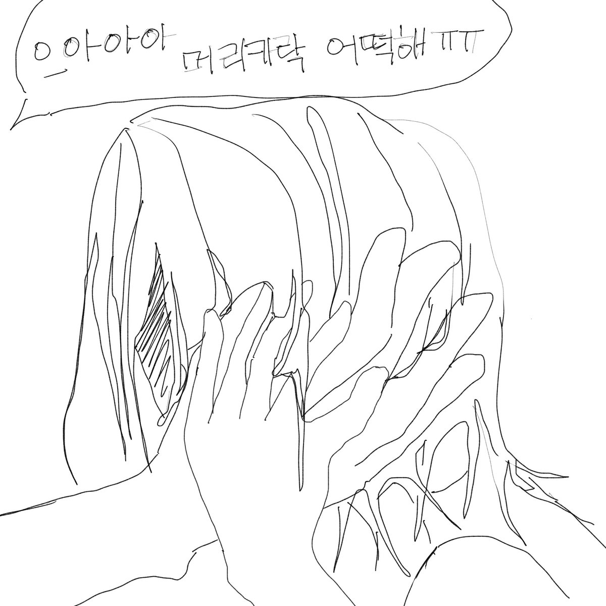 오아온 tweet media