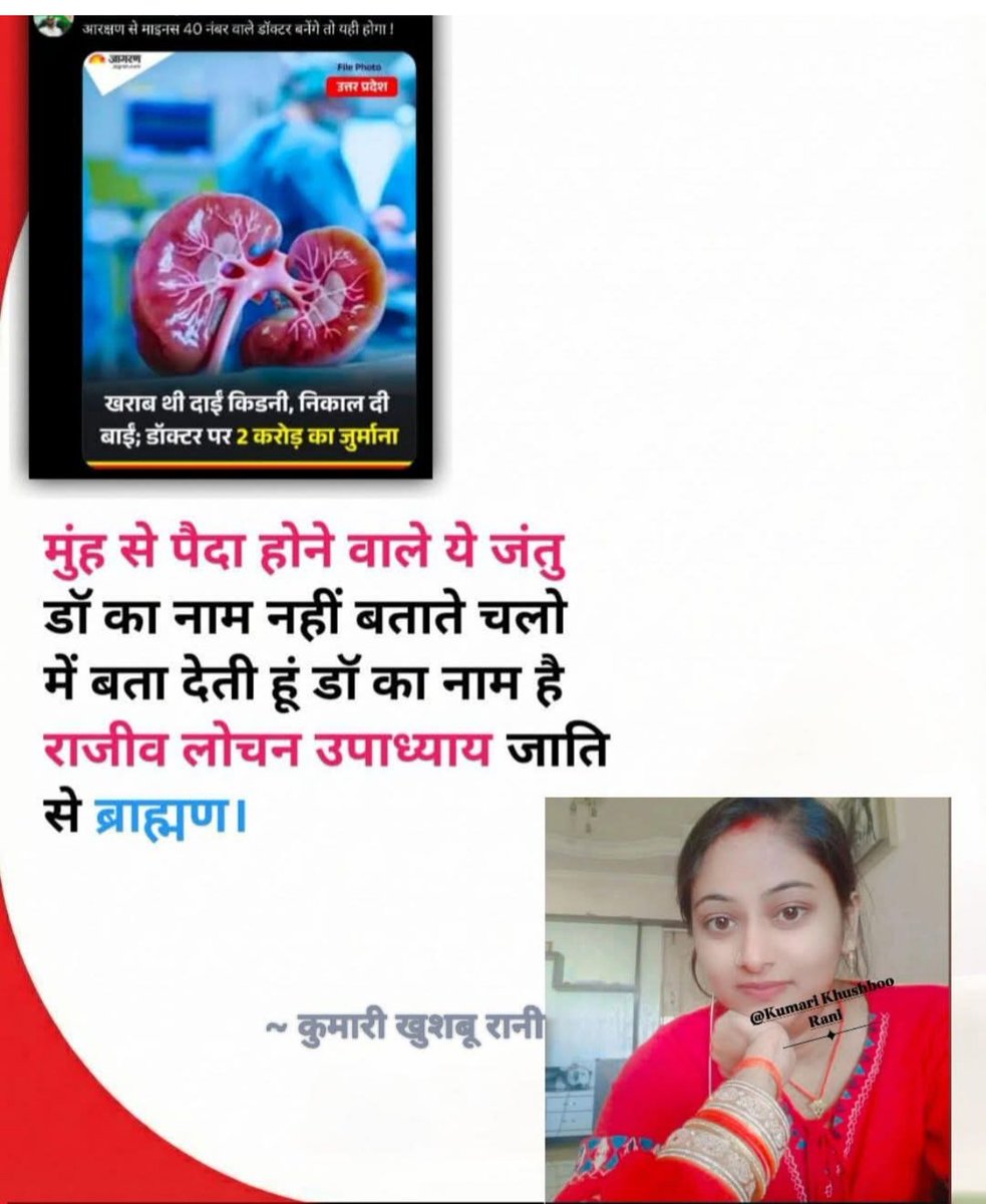 Savita Kumari tweet media
