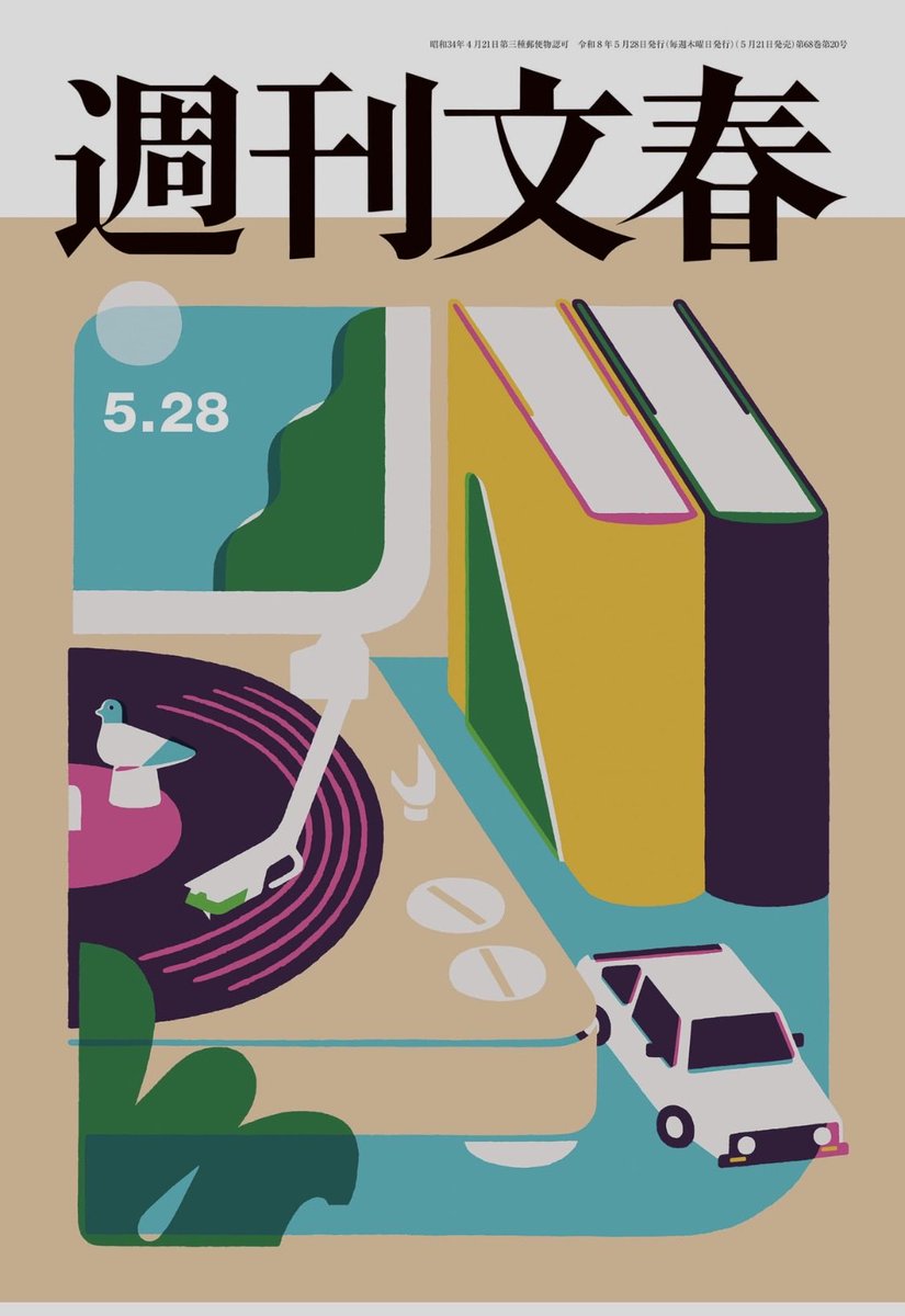 但馬問屋 tweet media