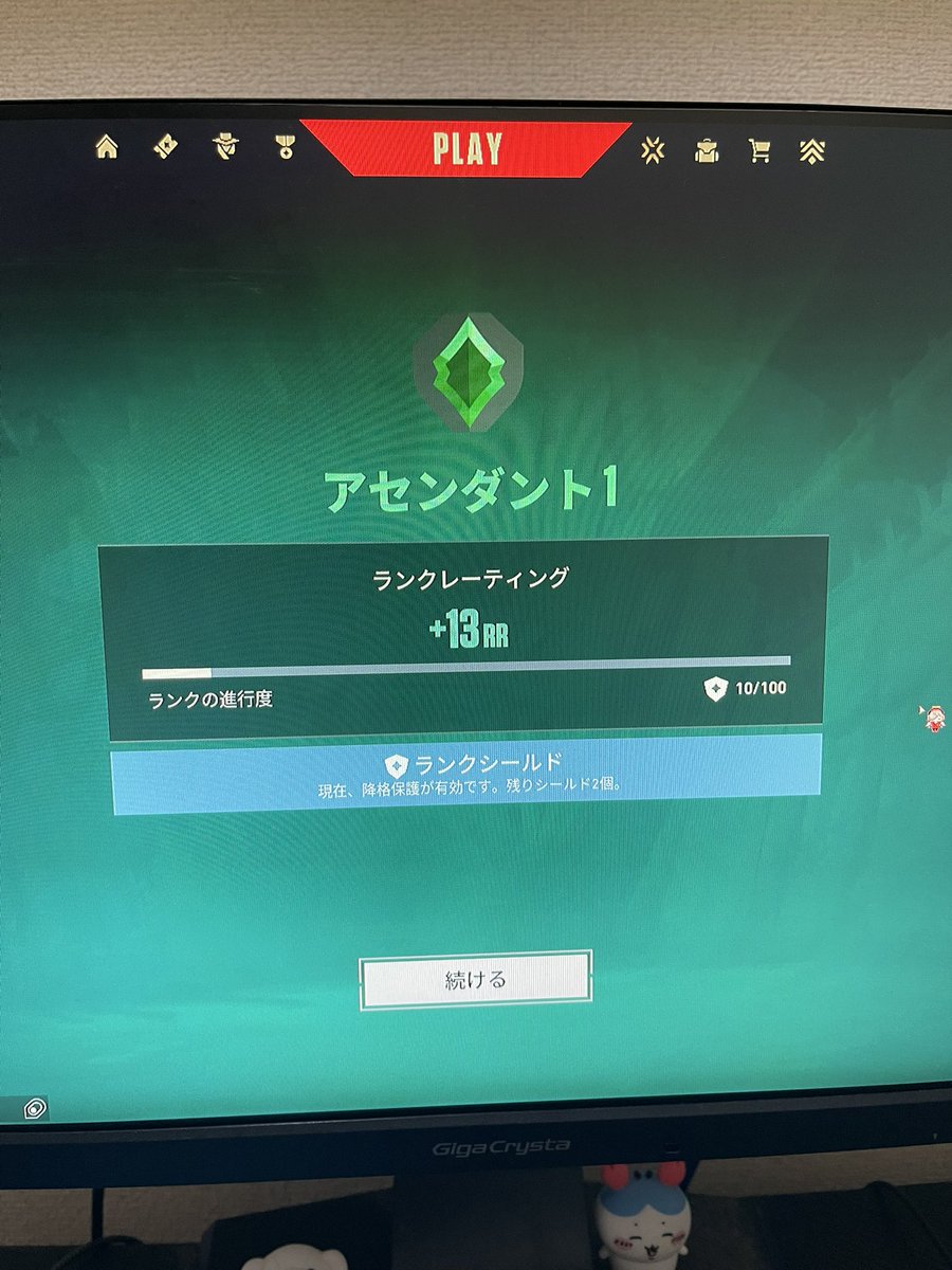 rinyani_ryu's tweet photo. アセンダント遂にいったぞーーーーー！！ https://t.co/OYcLbib6WJ