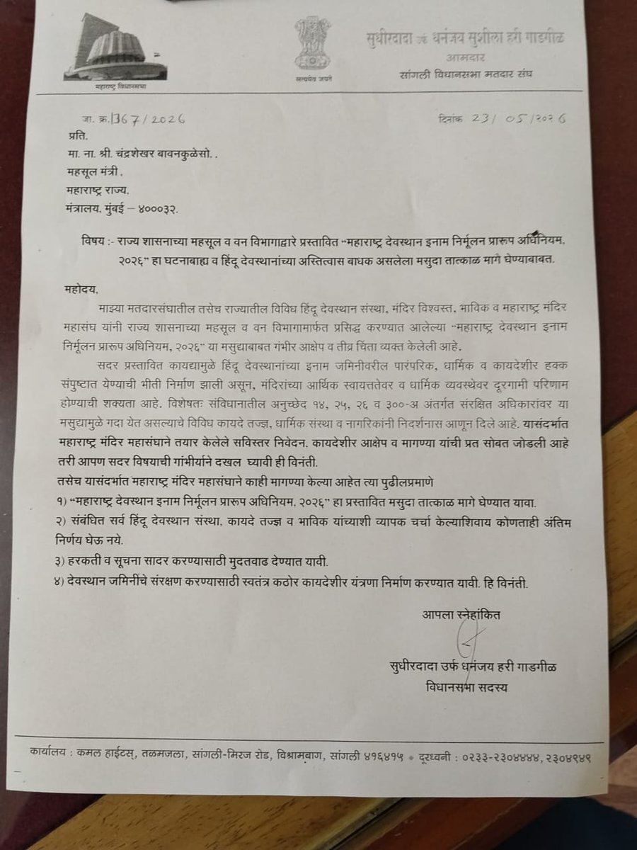 Sunil Ghanwat 🛕🛕 tweet media